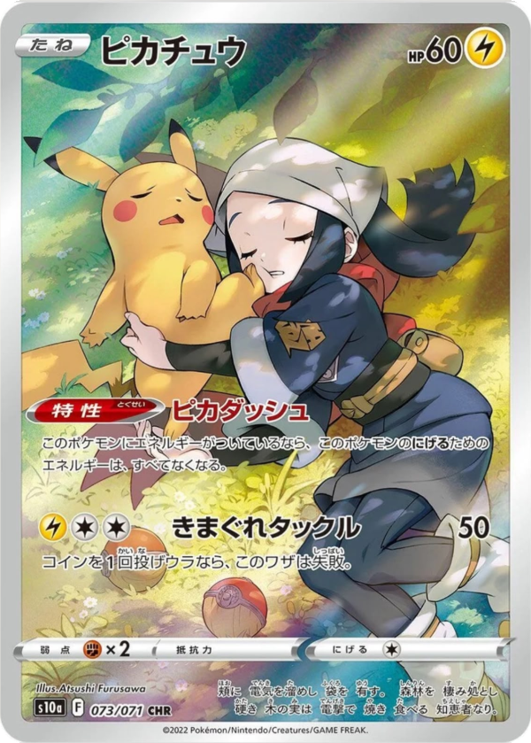 Pikachu #073/071