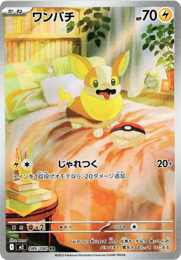Yamper #086/80